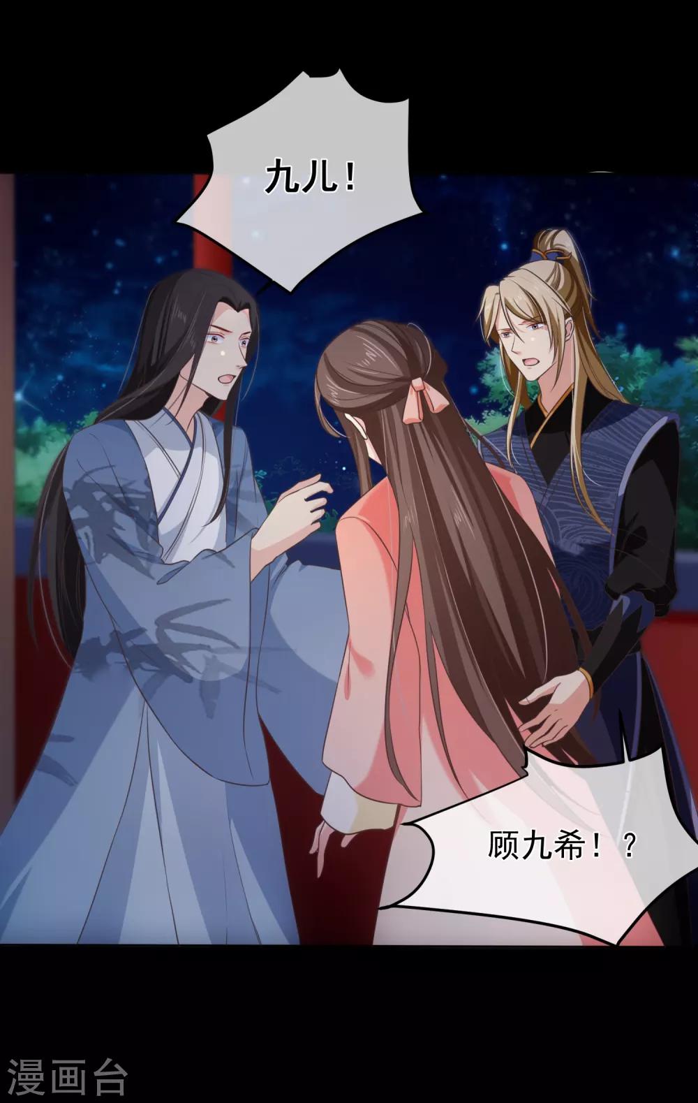 第98话 你是谁？-第104话