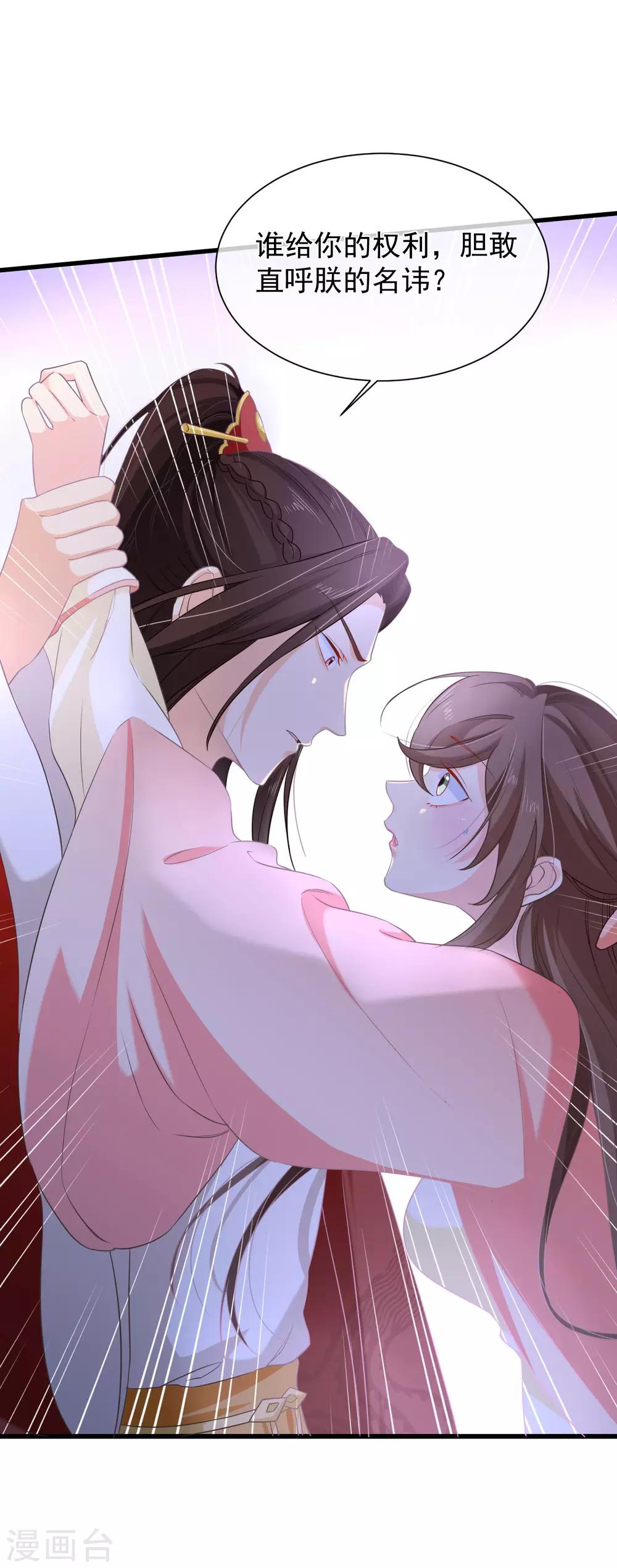 第98话 你是谁？-第104话