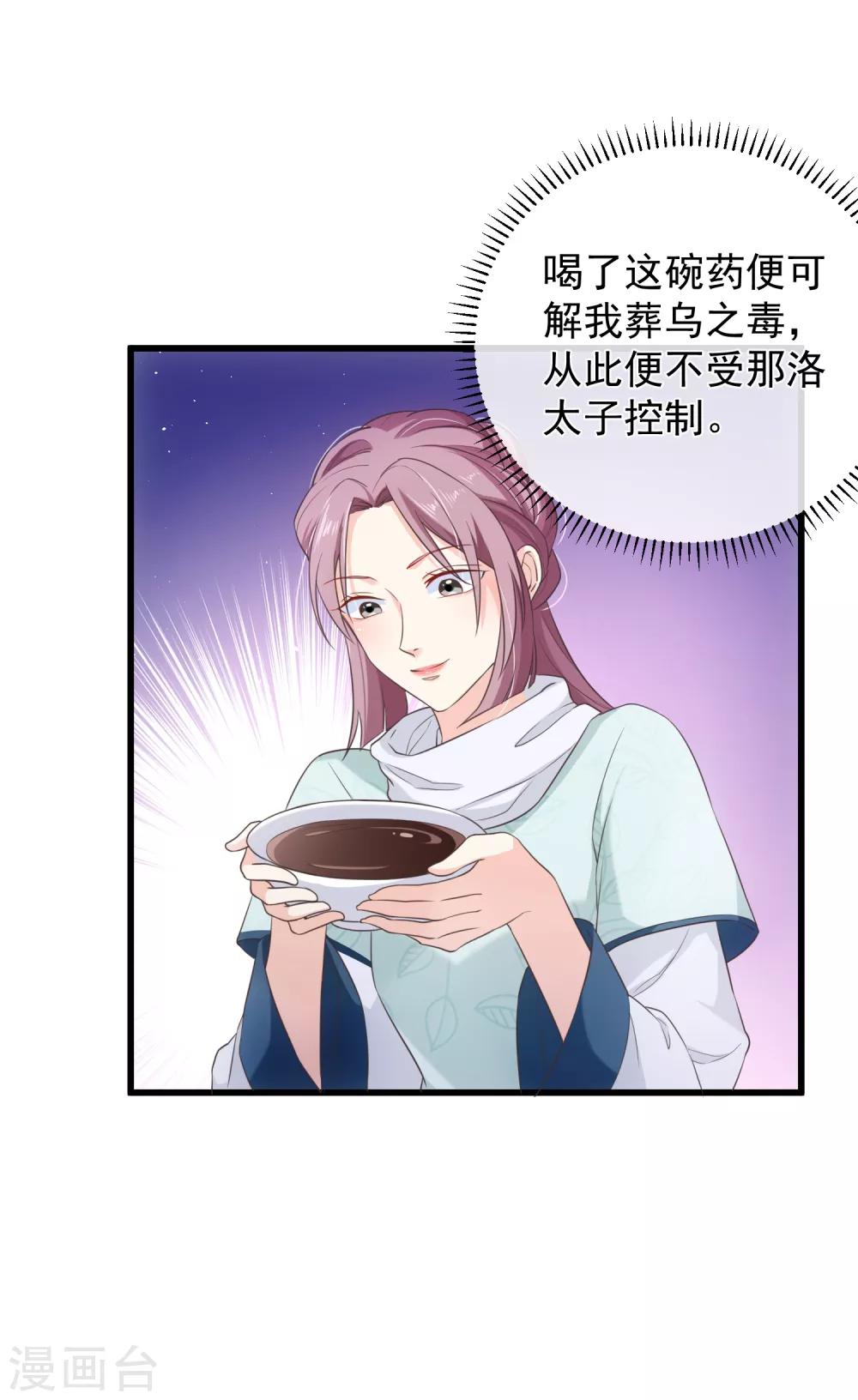 第98话 你是谁？-第104话