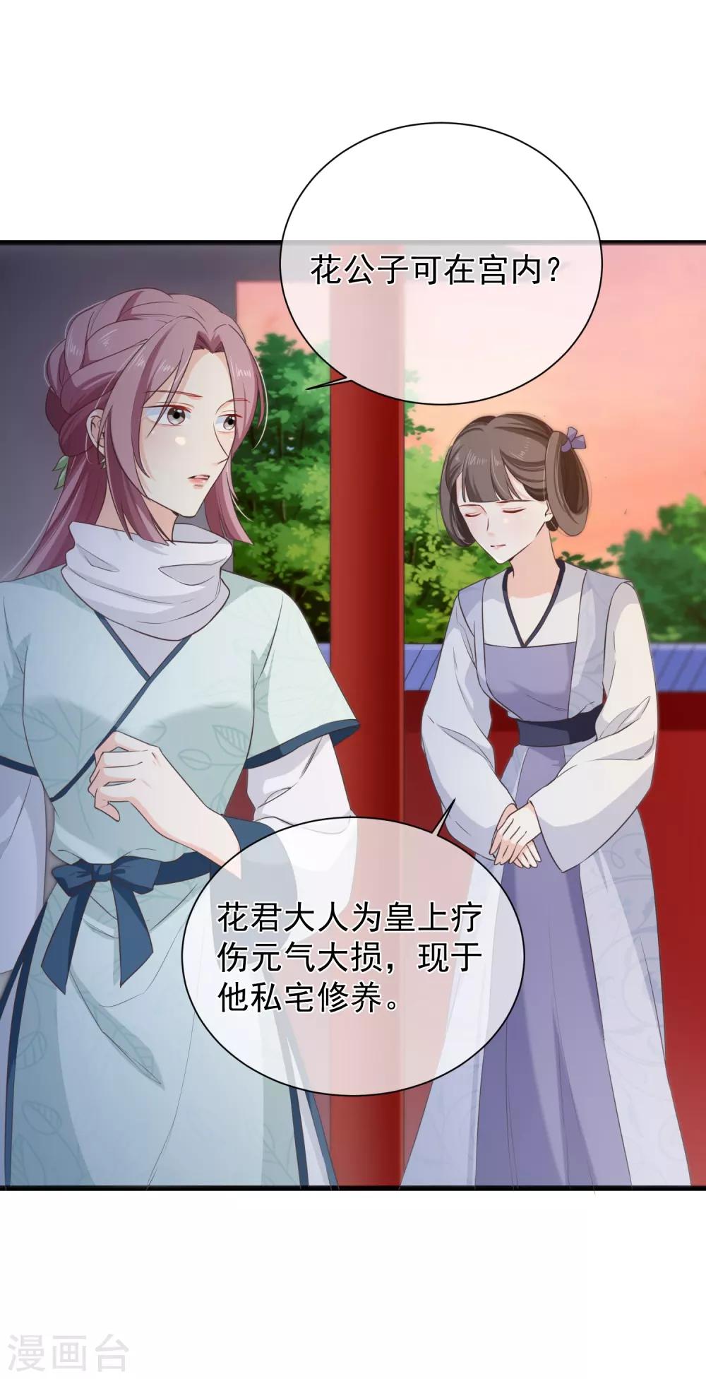 第98话 你是谁？-第104话