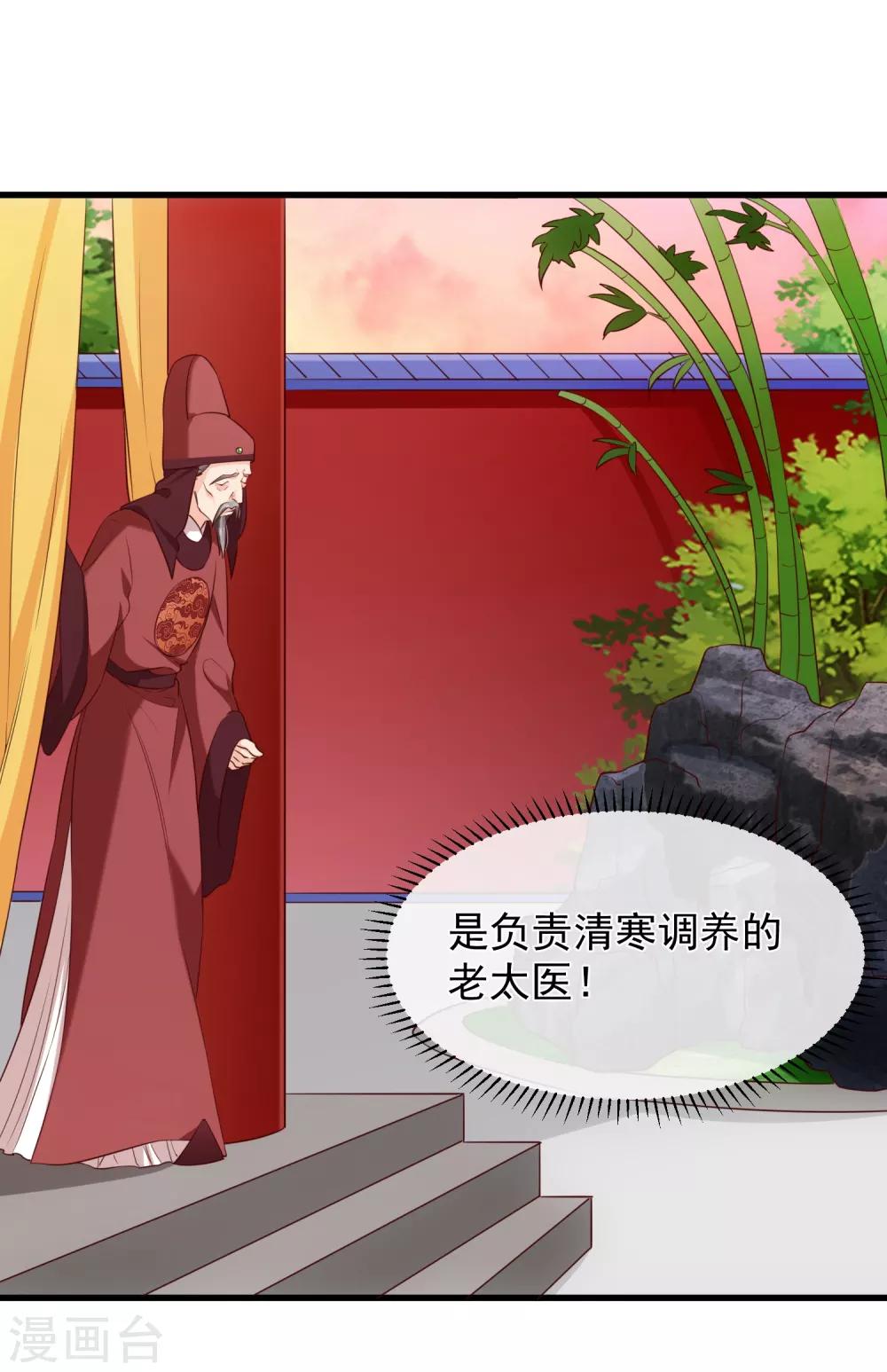 第100话 没了皇帝的庇护，你能做什么？-第106话