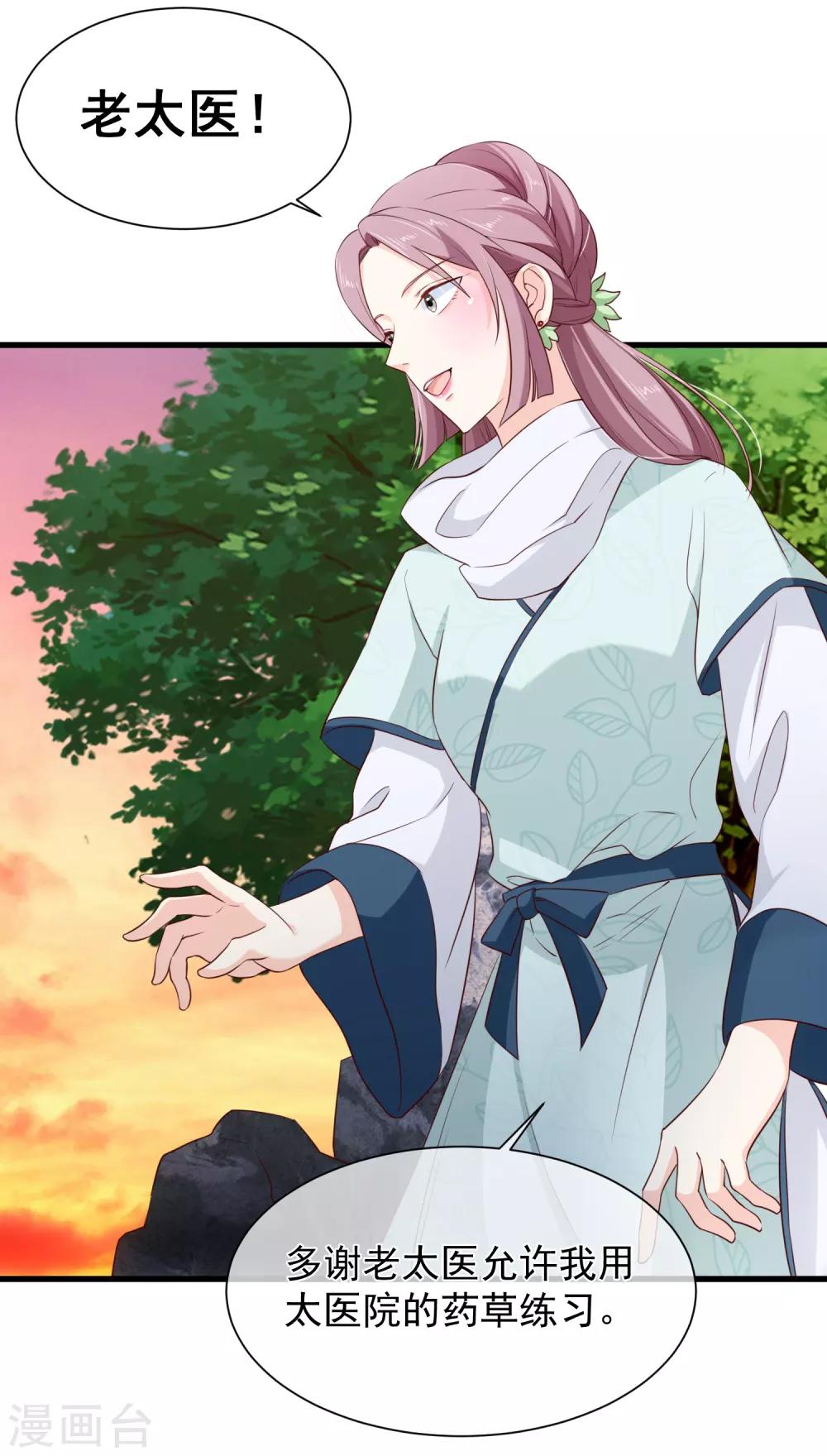 第100话 没了皇帝的庇护，你能做什么？-第106话
