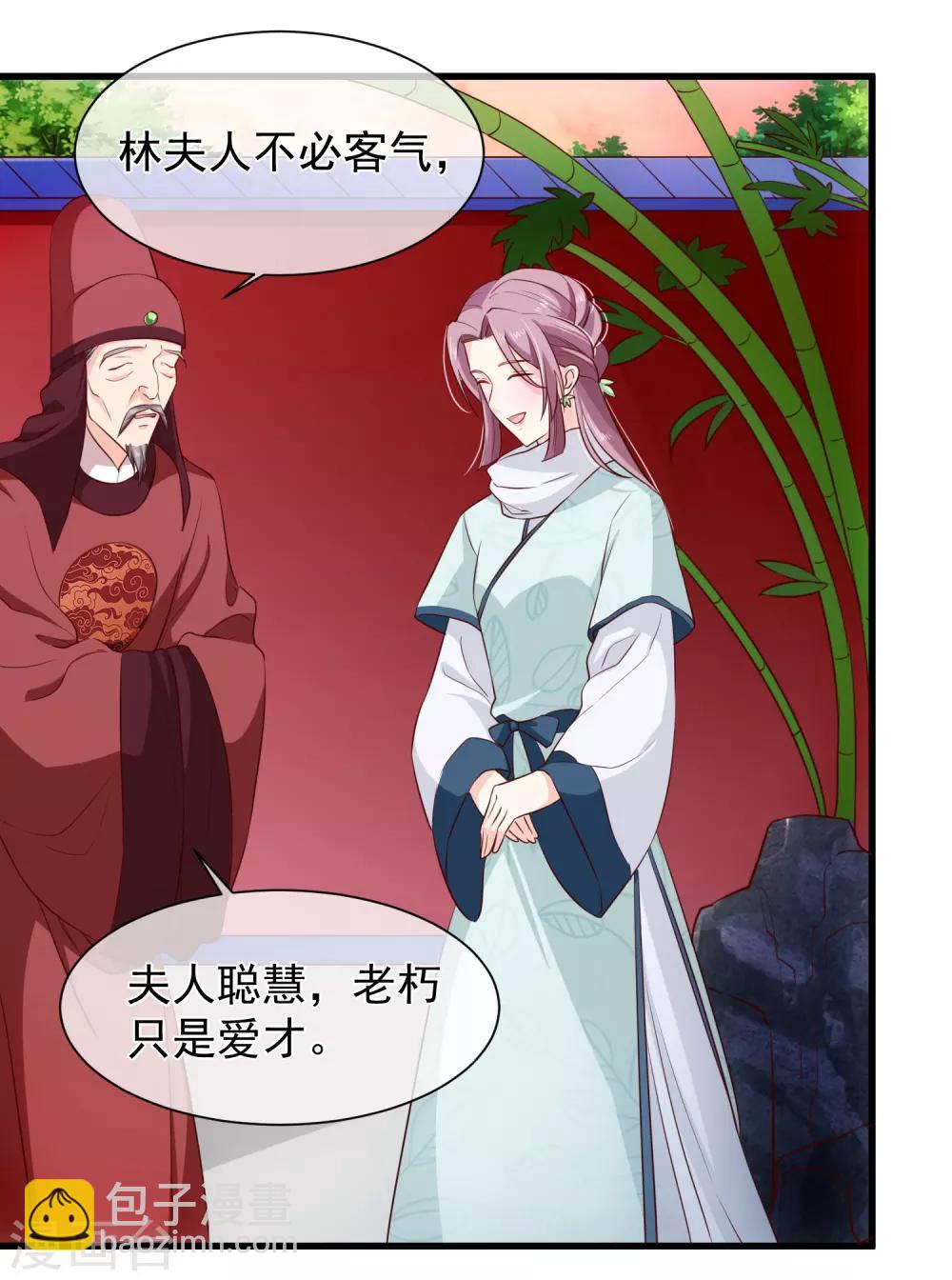 第100话 没了皇帝的庇护，你能做什么？-第106话