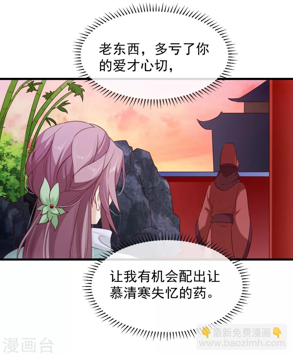 第100话 没了皇帝的庇护，你能做什么？-第106话