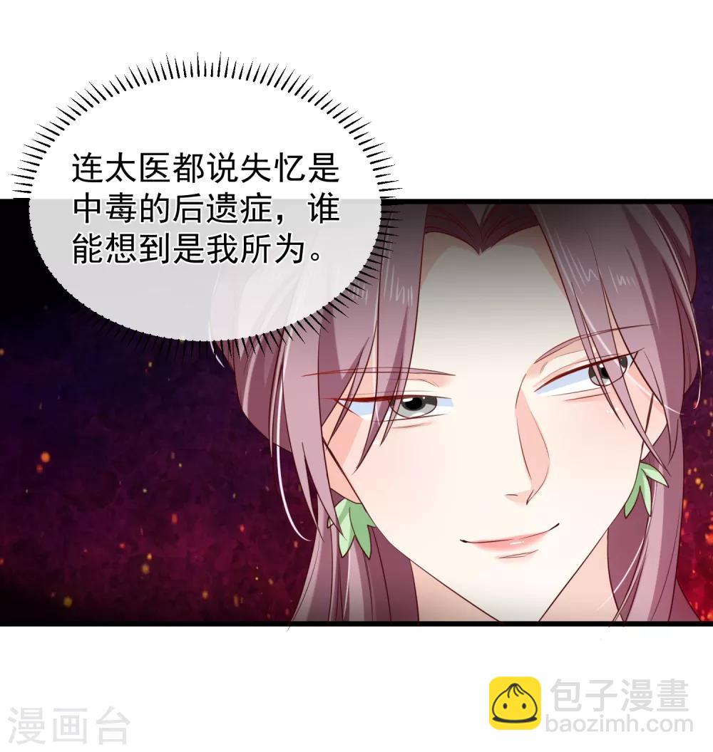 第100话 没了皇帝的庇护，你能做什么？-第106话