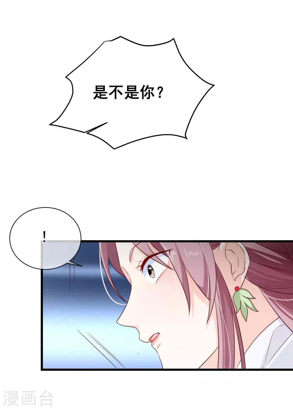 第100话 没了皇帝的庇护，你能做什么？-第106话