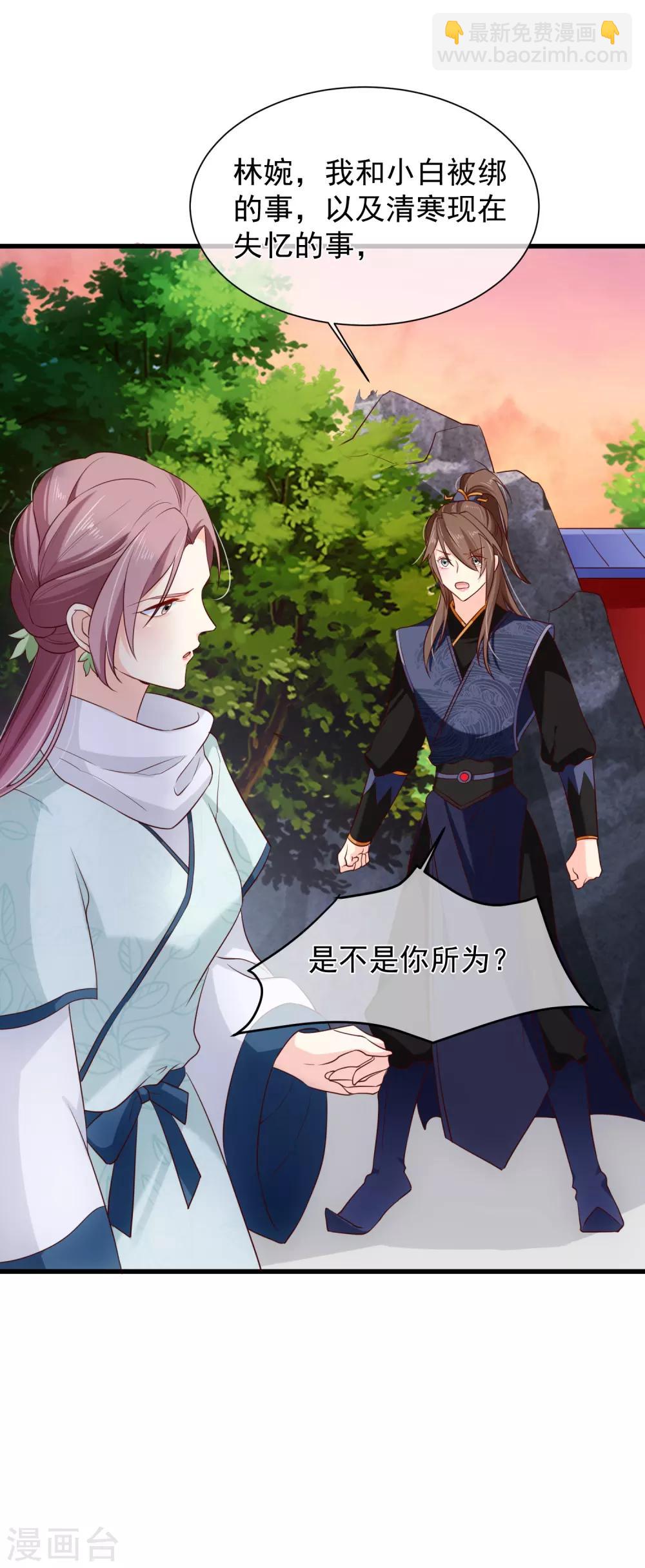 第100话 没了皇帝的庇护，你能做什么？-第106话