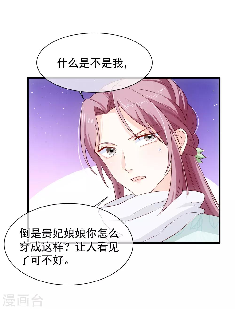第100话 没了皇帝的庇护，你能做什么？-第106话