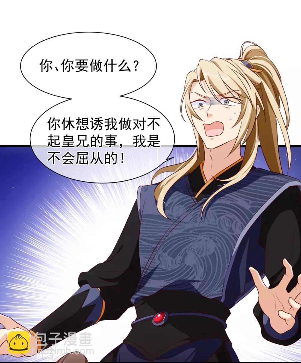 第100话 没了皇帝的庇护，你能做什么？-第106话