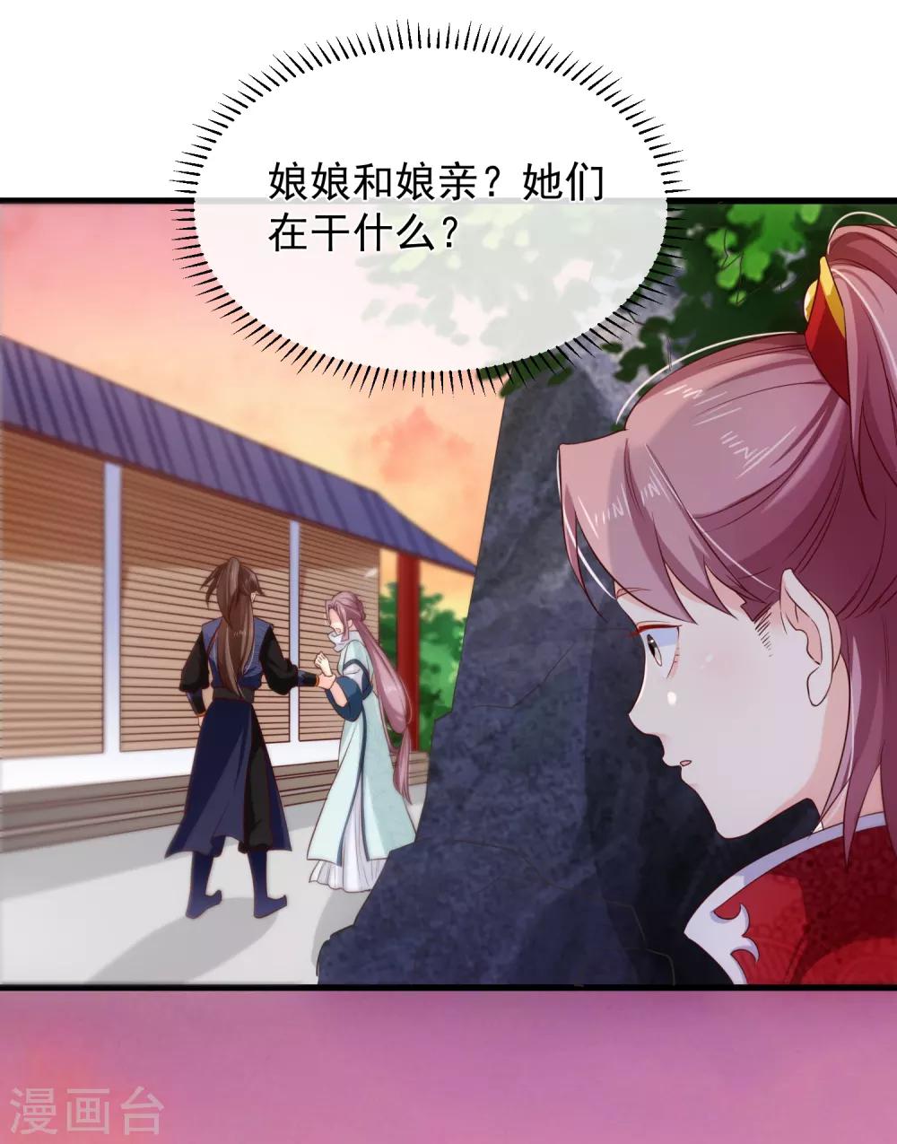 第100话 没了皇帝的庇护，你能做什么？-第106话
