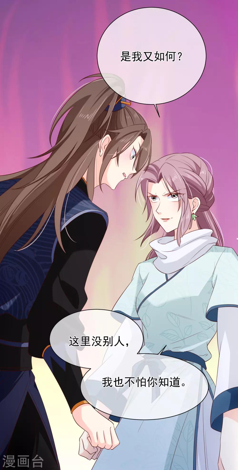 第100话 没了皇帝的庇护，你能做什么？-第106话