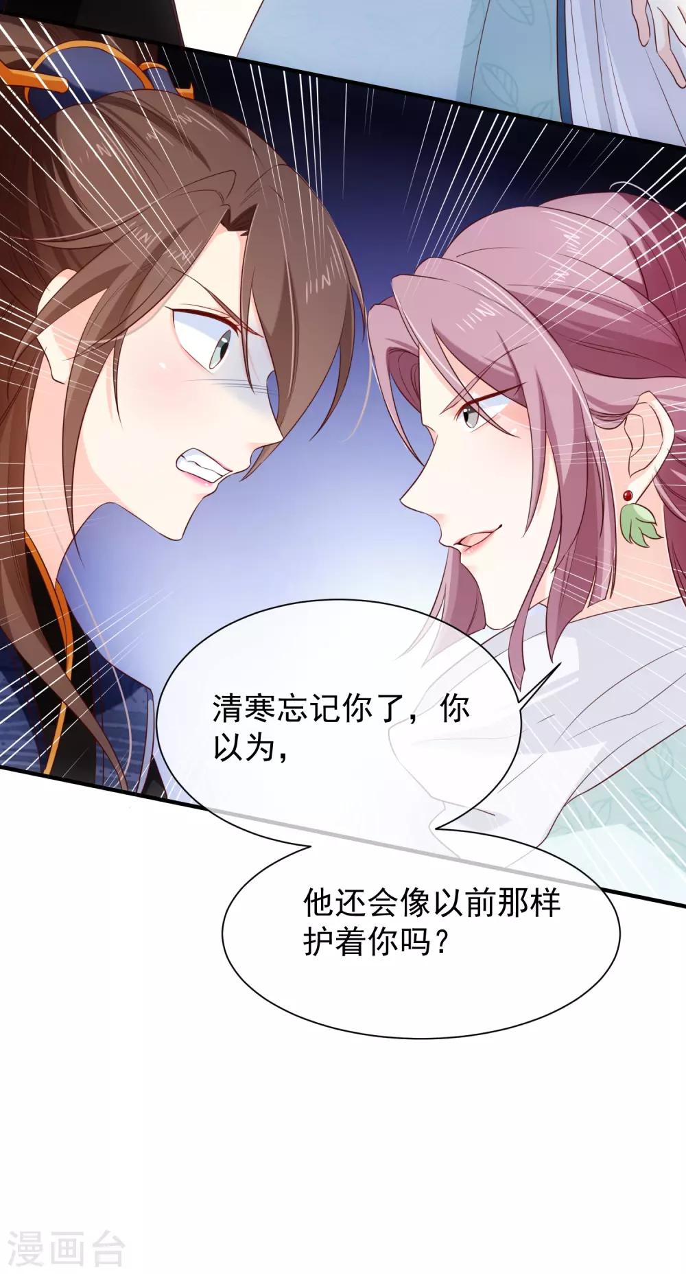 第100话 没了皇帝的庇护，你能做什么？-第106话