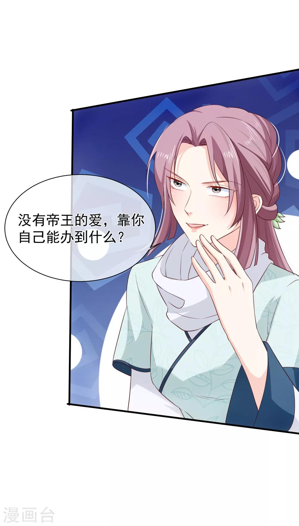 第100话 没了皇帝的庇护，你能做什么？-第106话