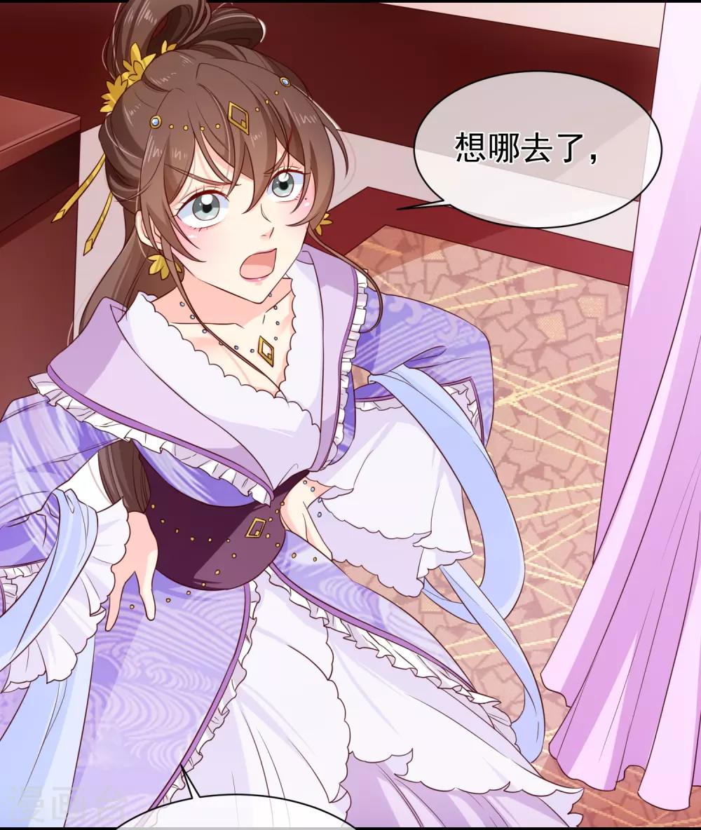 第100话 没了皇帝的庇护，你能做什么？-第106话