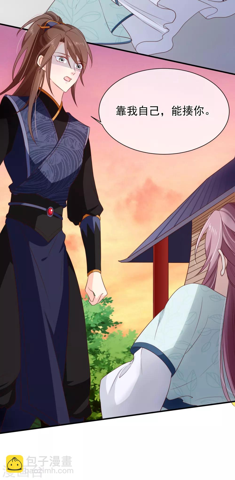 第100话 没了皇帝的庇护，你能做什么？-第106话