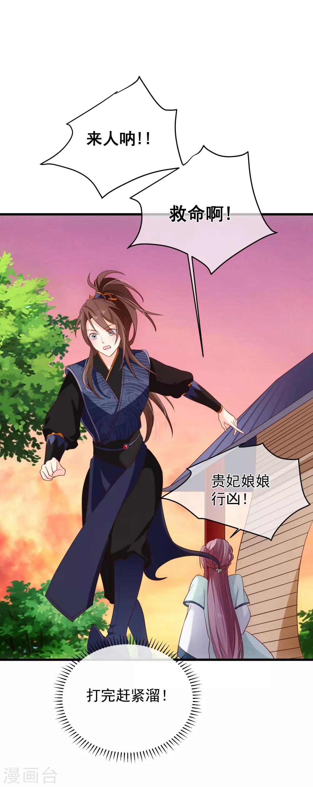第100话 没了皇帝的庇护，你能做什么？-第106话