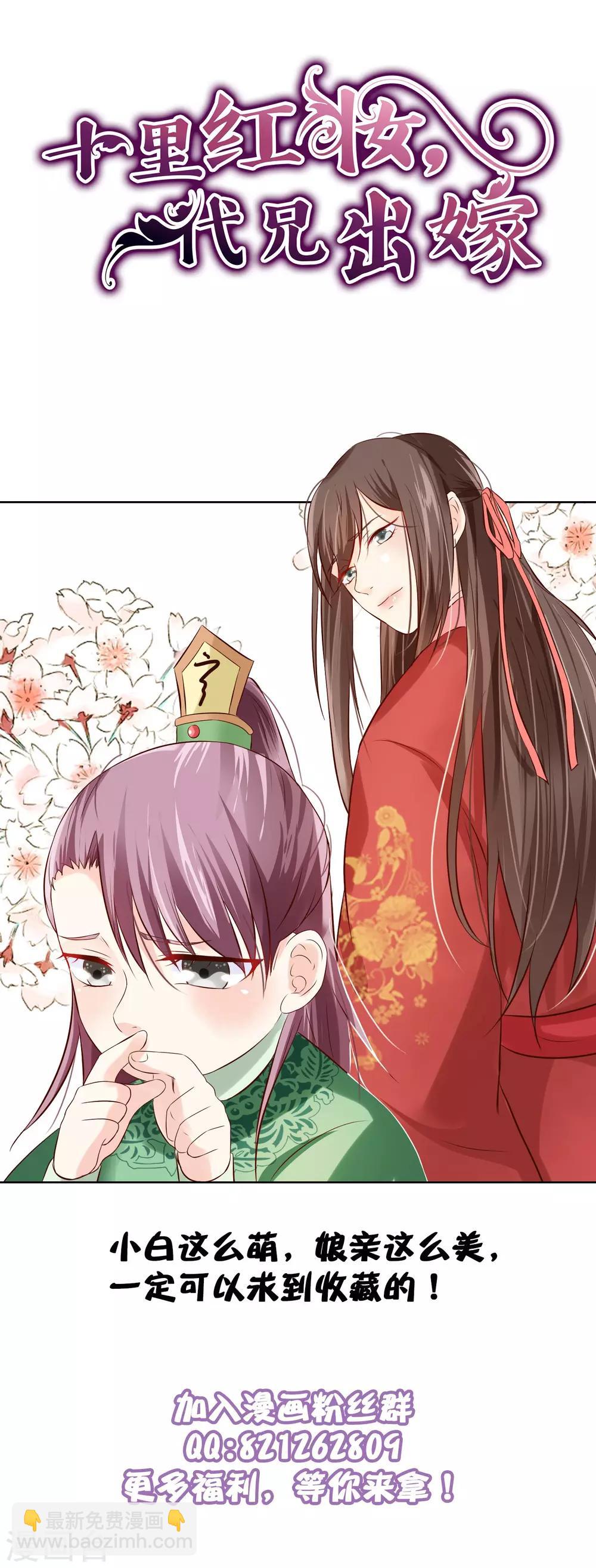 第100话 没了皇帝的庇护，你能做什么？-第106话