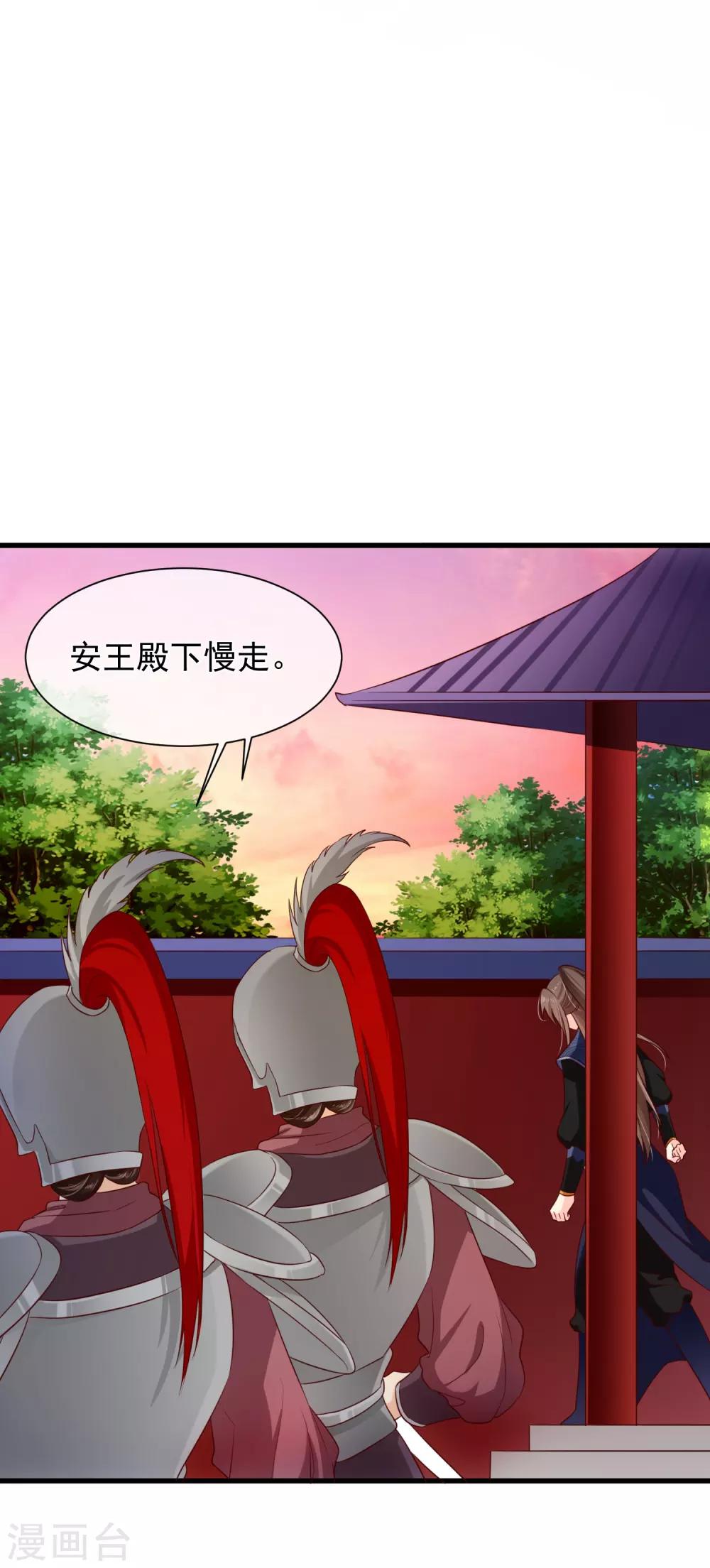 第100话 没了皇帝的庇护，你能做什么？-第106话