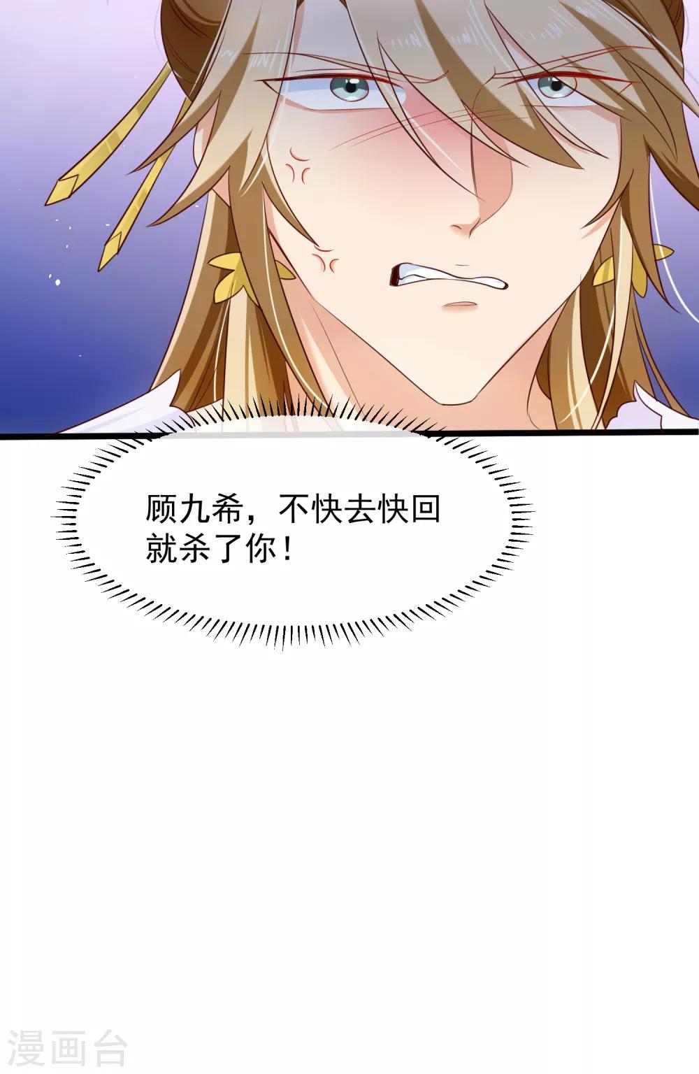 第100话 没了皇帝的庇护，你能做什么？-第106话