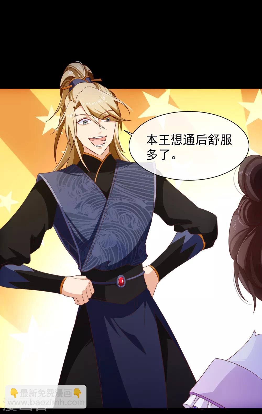 第102话 你房间怎么有男人的声音？-第108话