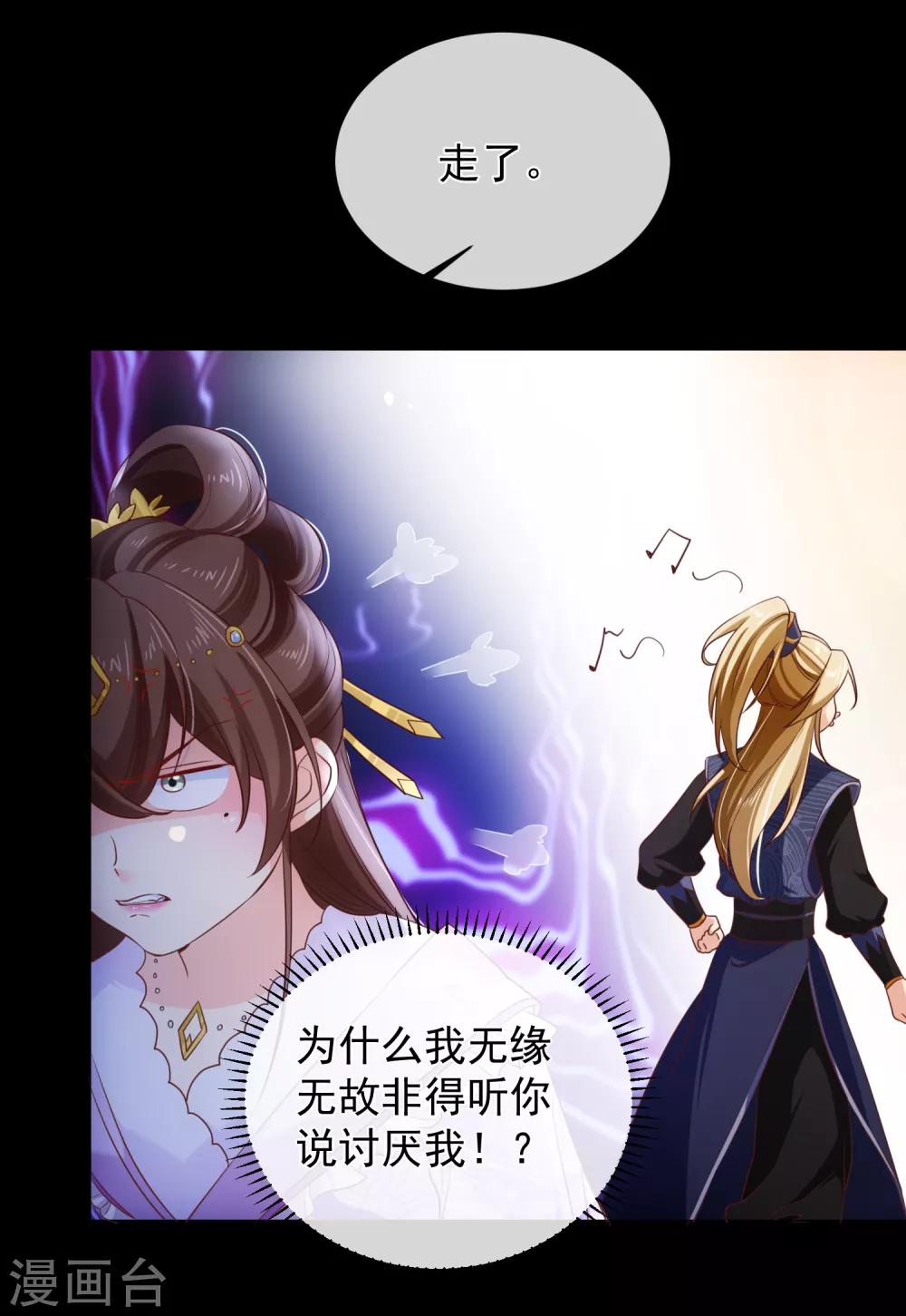第102话 你房间怎么有男人的声音？-第108话