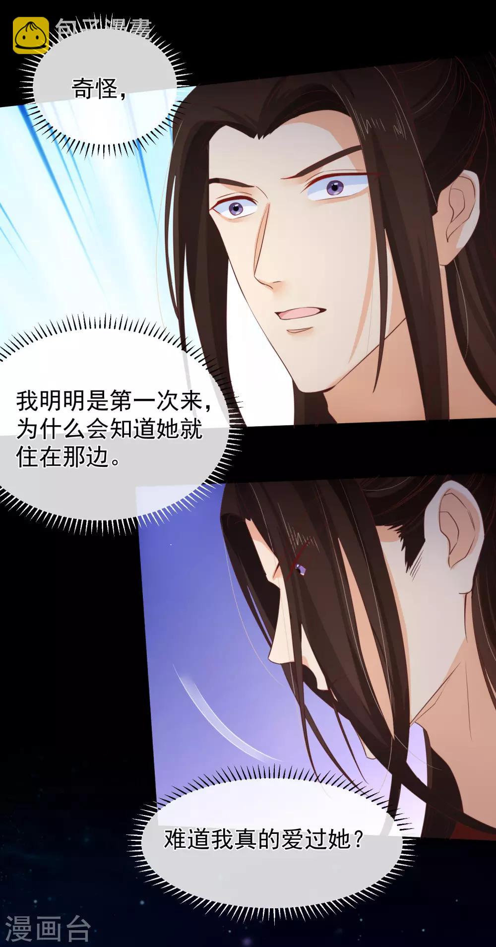 第102话 你房间怎么有男人的声音？-第108话