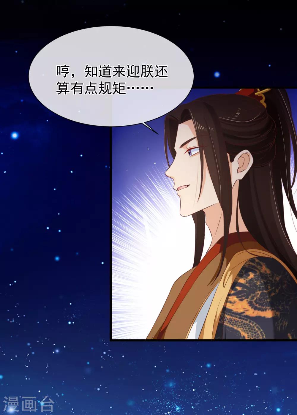 第102话 你房间怎么有男人的声音？-第108话