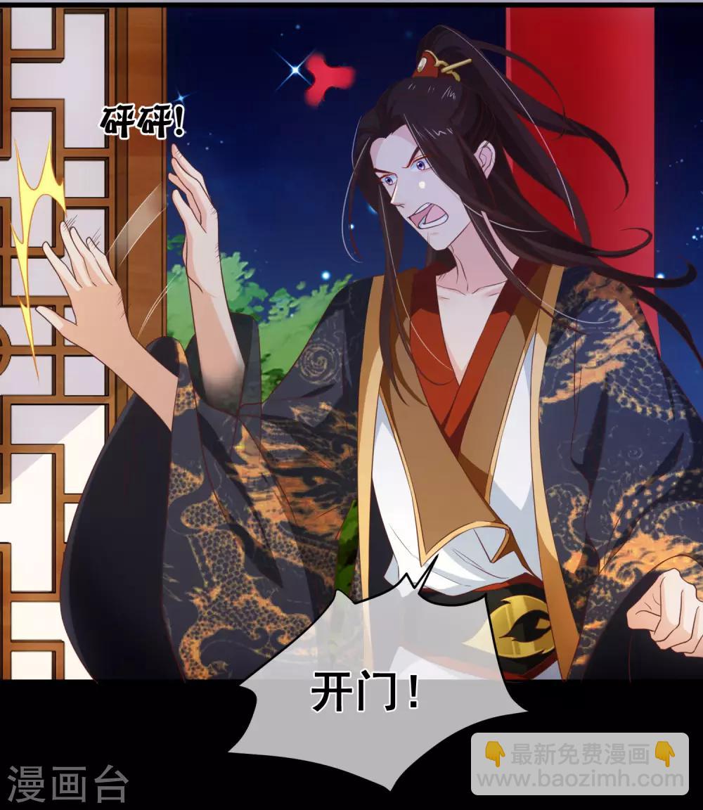 第102话 你房间怎么有男人的声音？-第108话