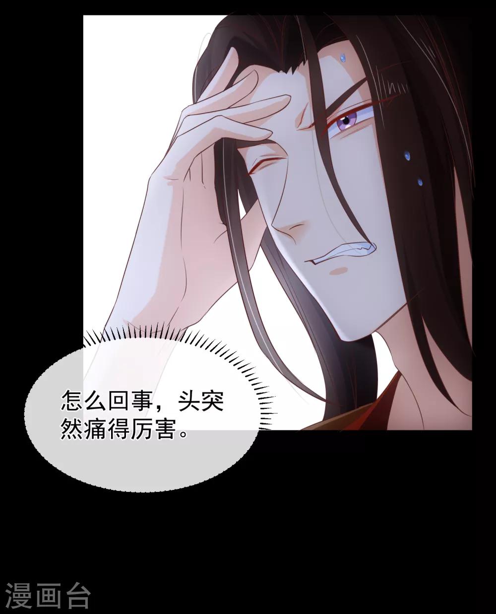 第102话 你房间怎么有男人的声音？-第108话