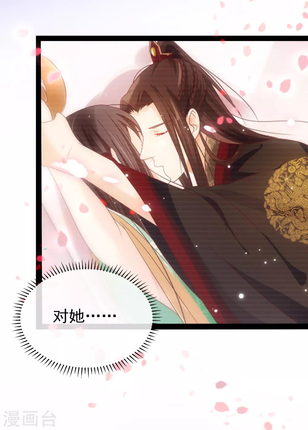 第102话 你房间怎么有男人的声音？-第108话