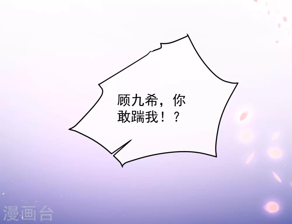 第102话 你房间怎么有男人的声音？-第108话