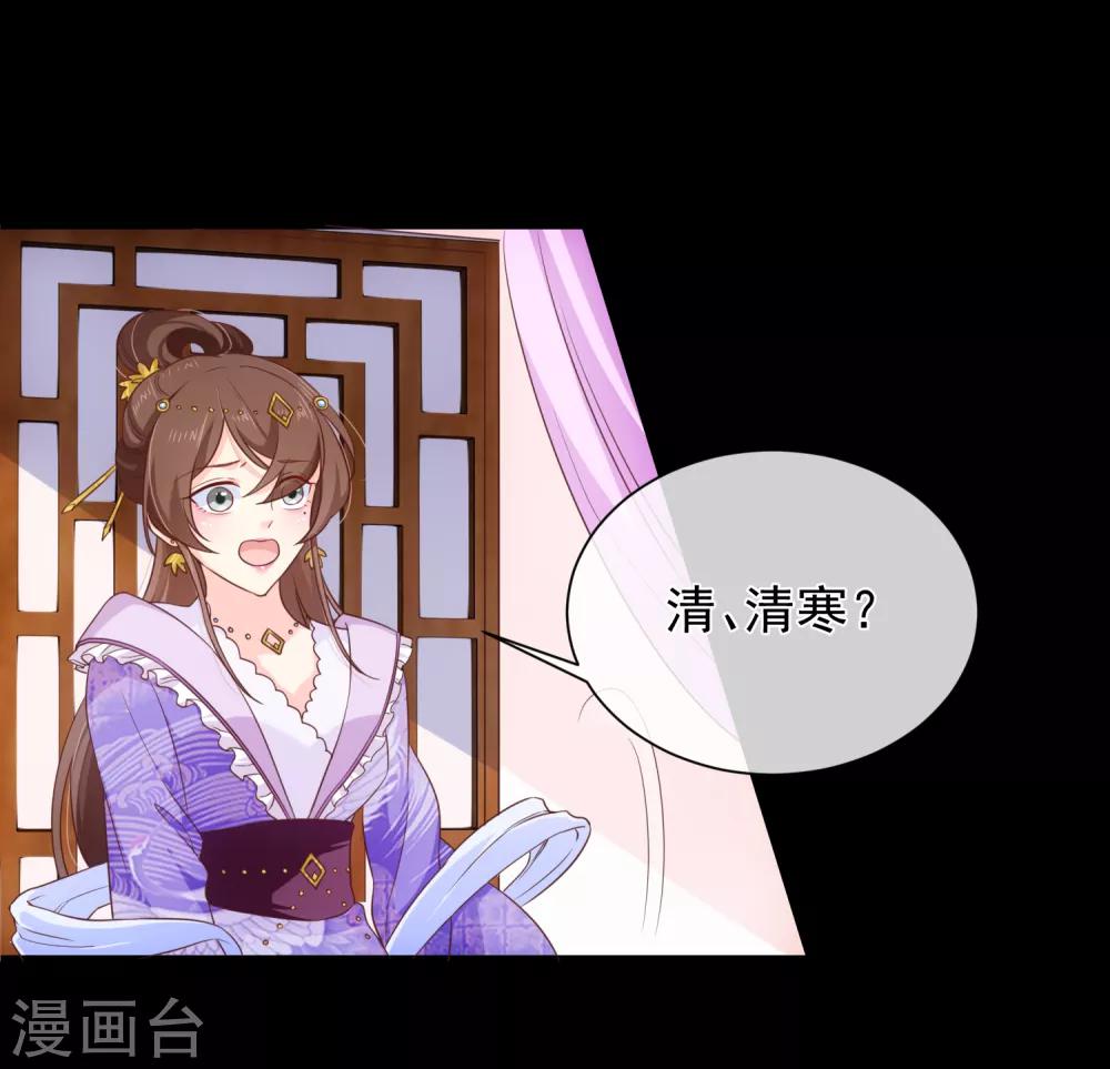 第102话 你房间怎么有男人的声音？-第108话