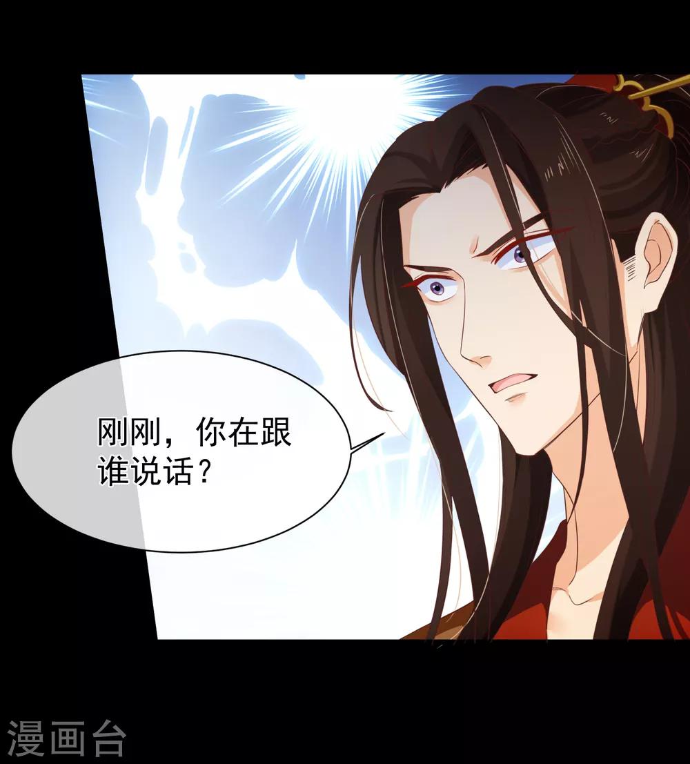 第102话 你房间怎么有男人的声音？-第108话