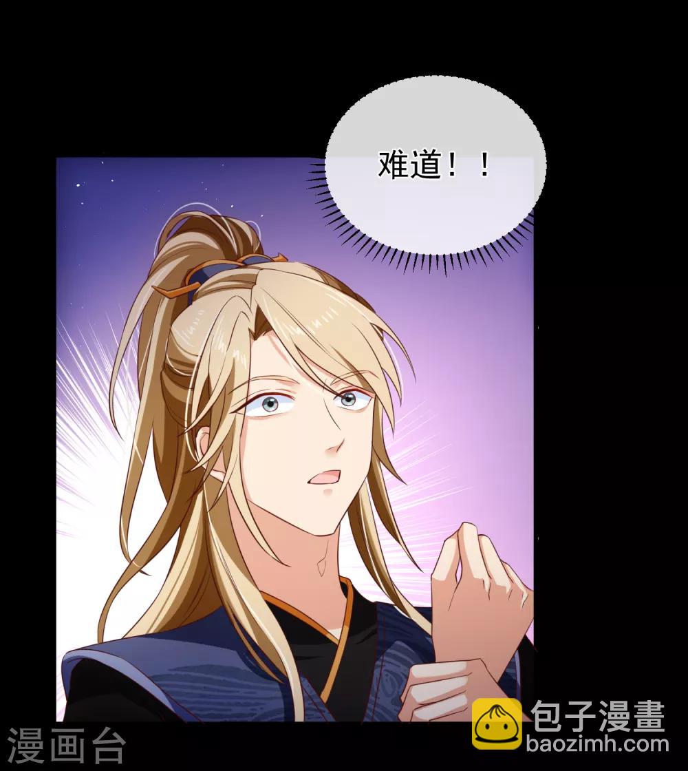 第102话 你房间怎么有男人的声音？-第108话