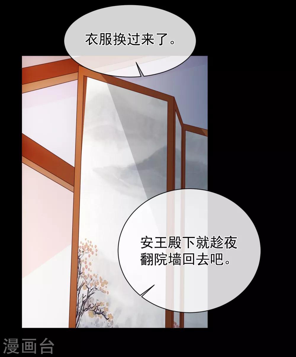 第102话 你房间怎么有男人的声音？-第108话