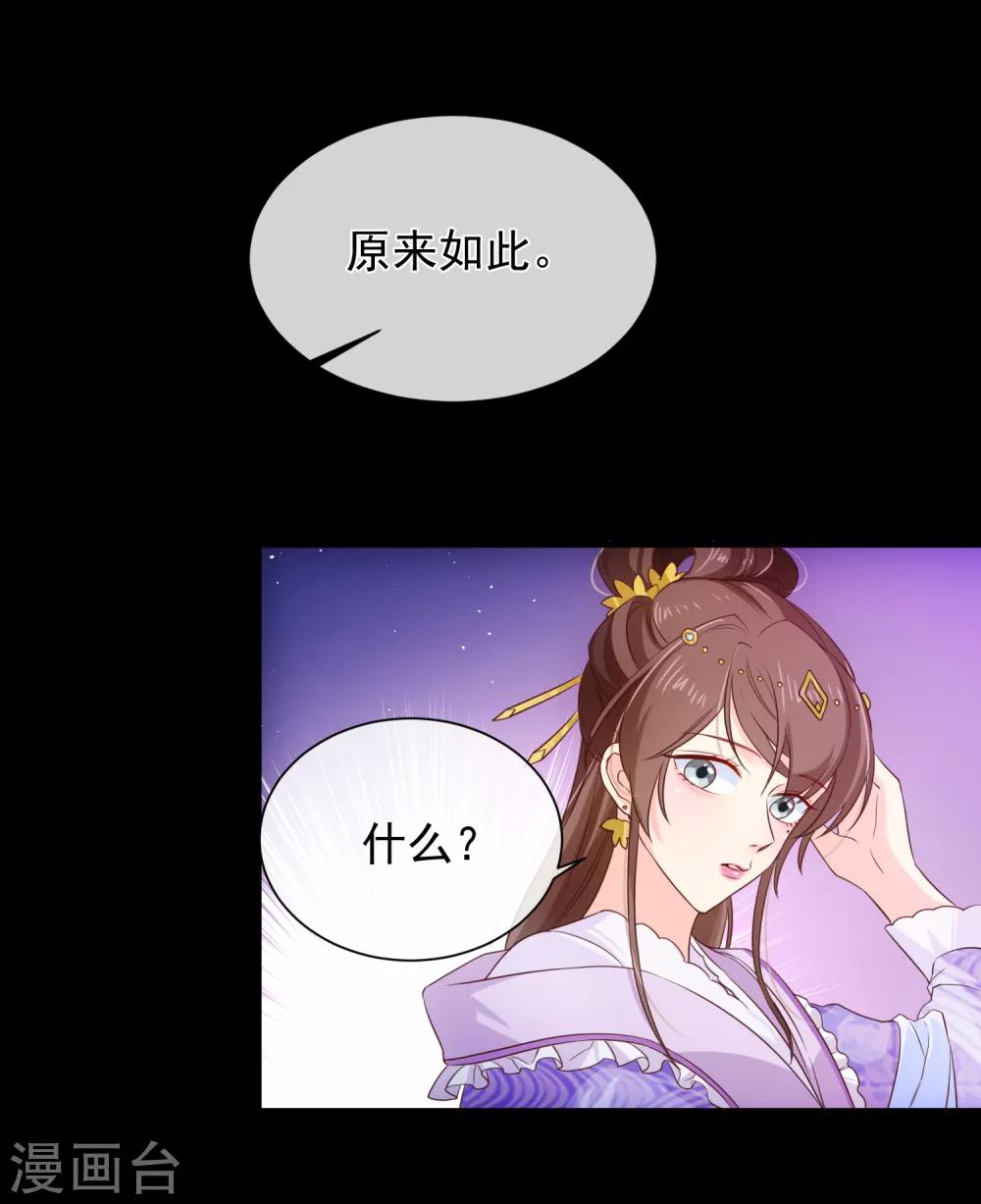 第102话 你房间怎么有男人的声音？-第108话