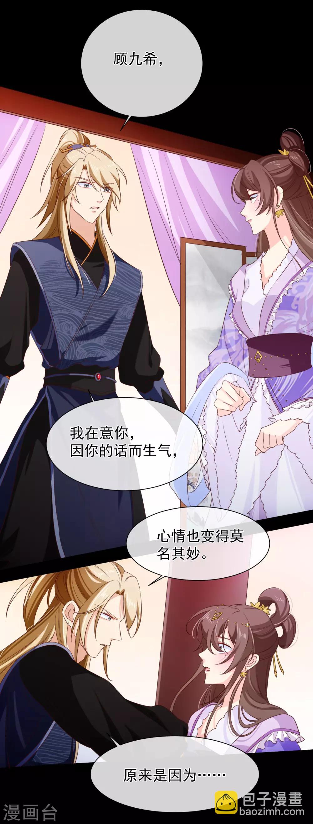 第102话 你房间怎么有男人的声音？-第108话