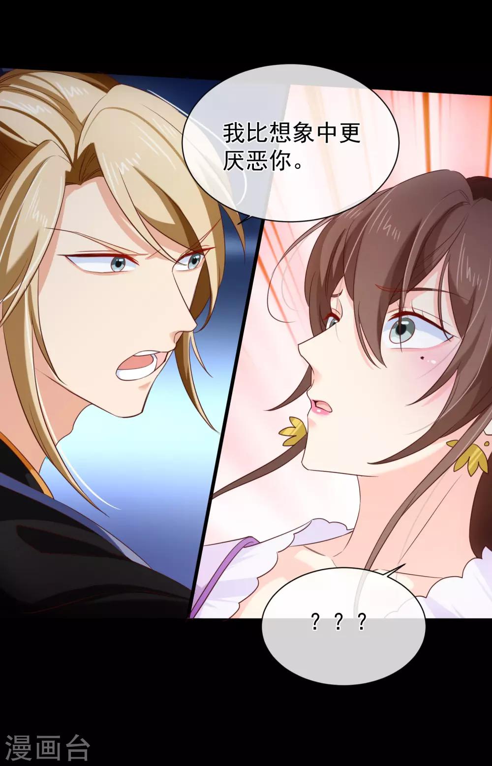 第102话 你房间怎么有男人的声音？-第108话