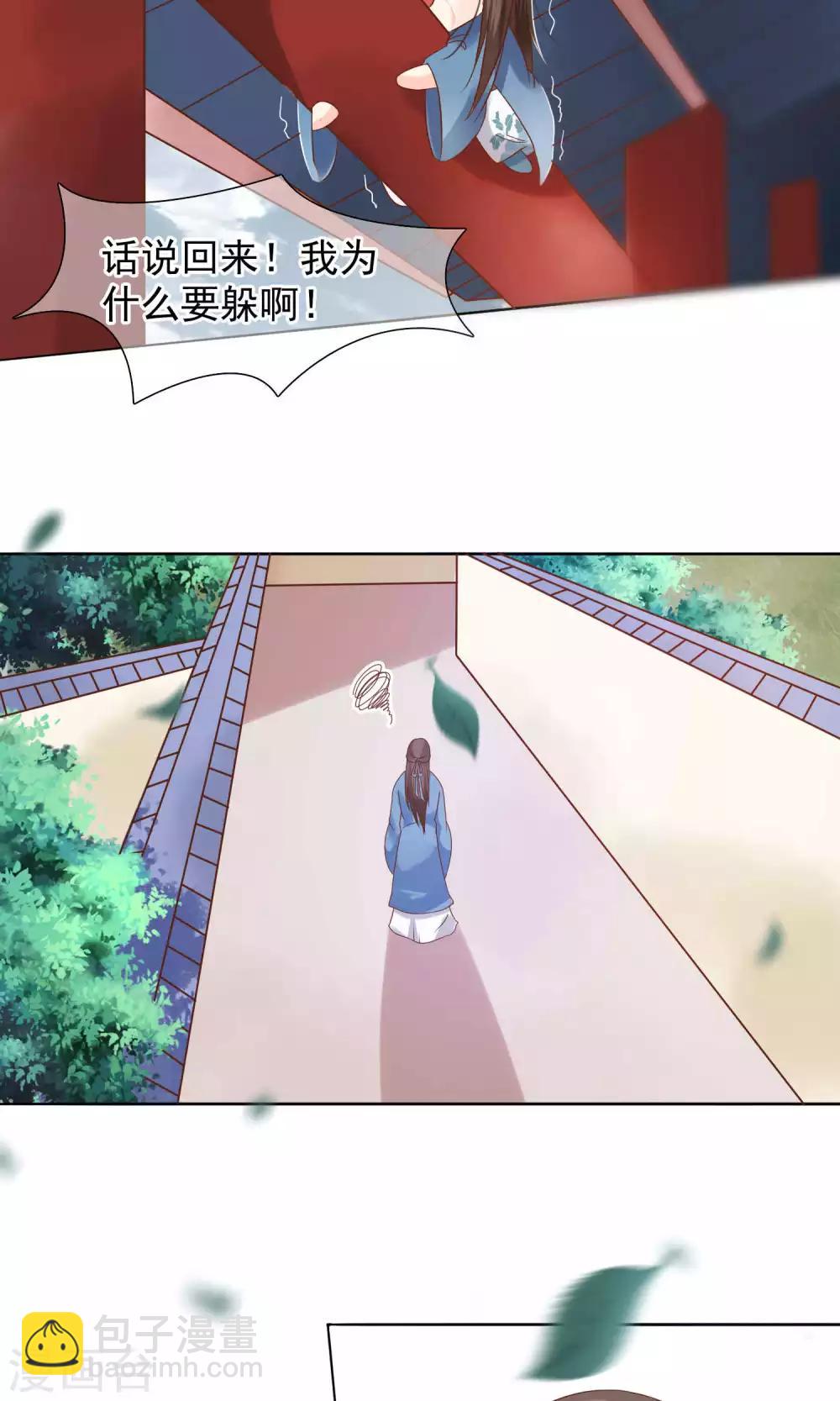 第11话 花君怎么在宫里？-第12话