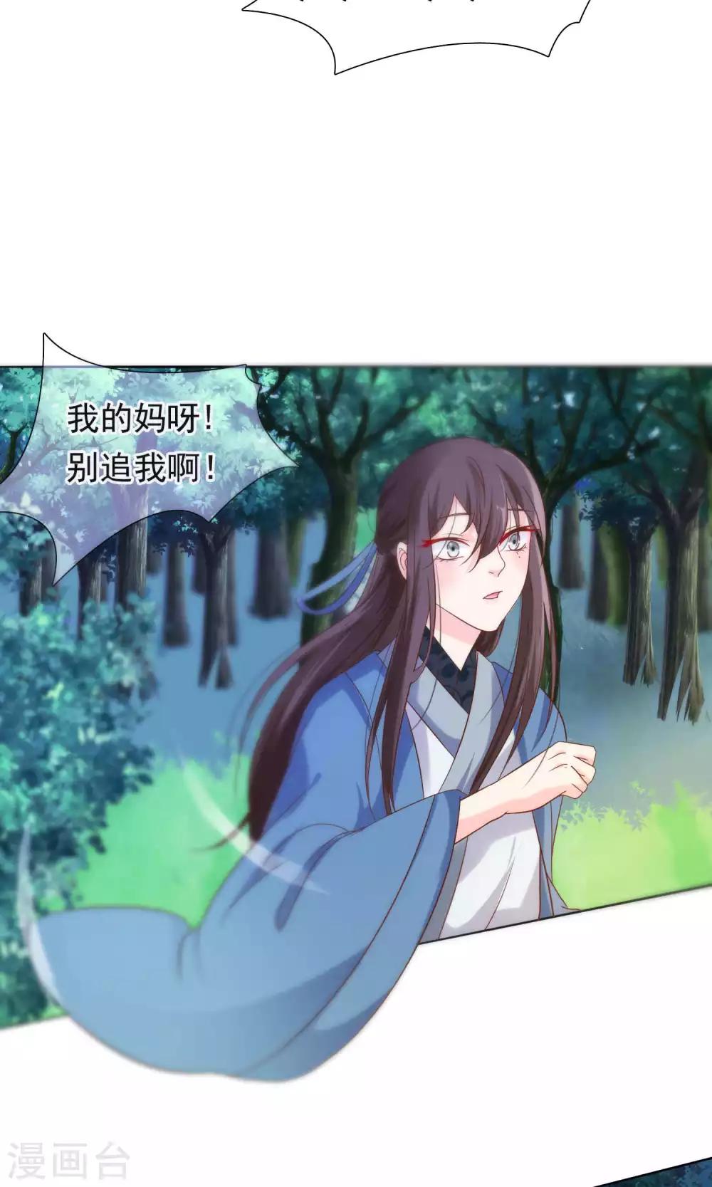 第11话 花君怎么在宫里？-第12话