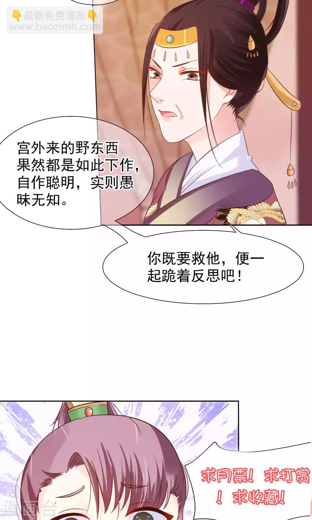 第11话 花君怎么在宫里？-第12话