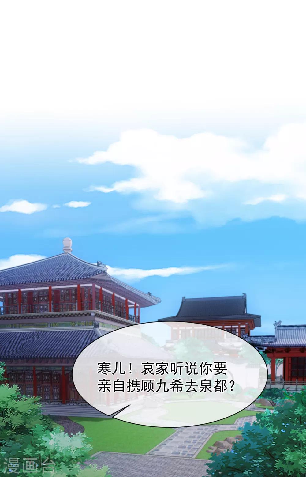 第106话 男人的占有欲真可怕-第112话