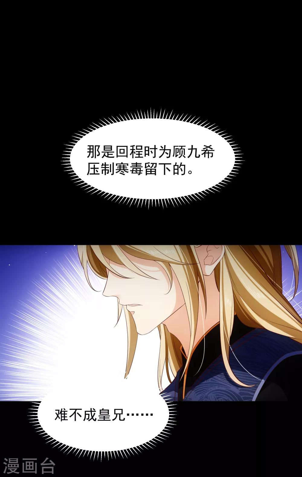 第106话 男人的占有欲真可怕-第112话