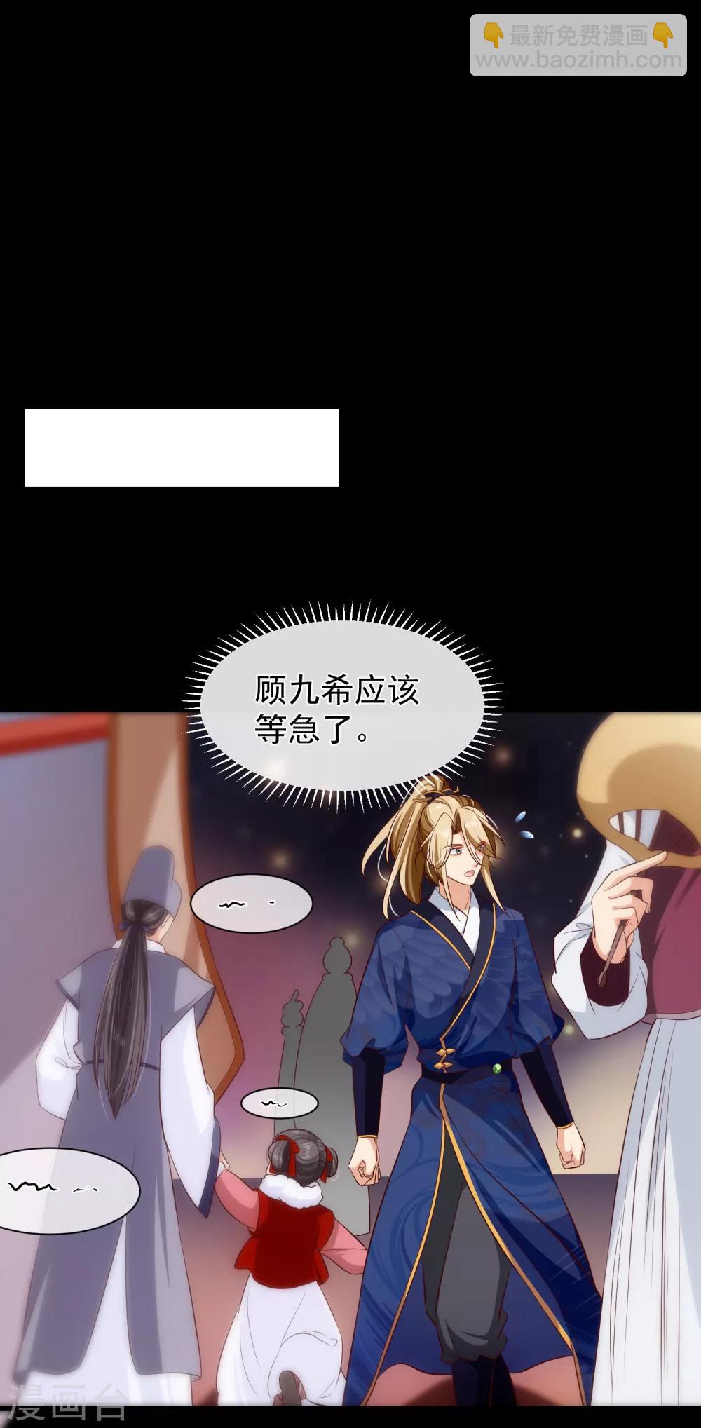 第108话 他能陪你，朕也能！-第114话