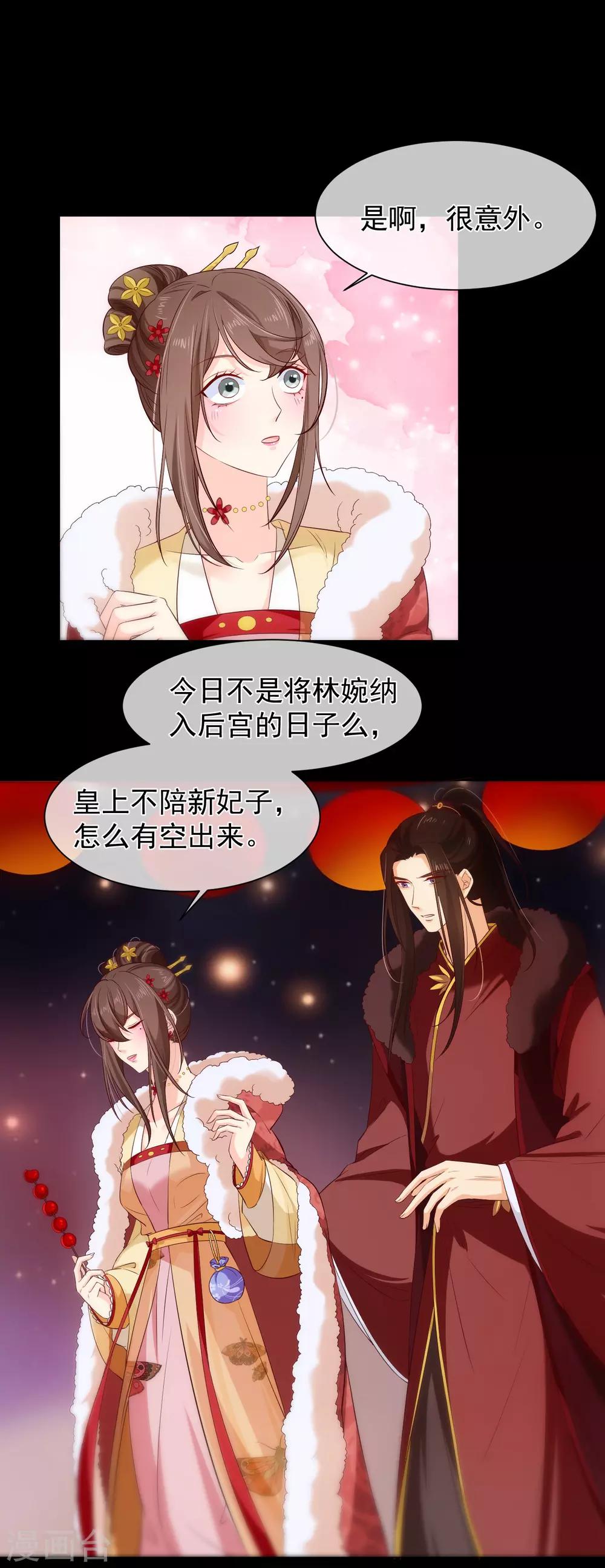 第108话 他能陪你，朕也能！-第114话