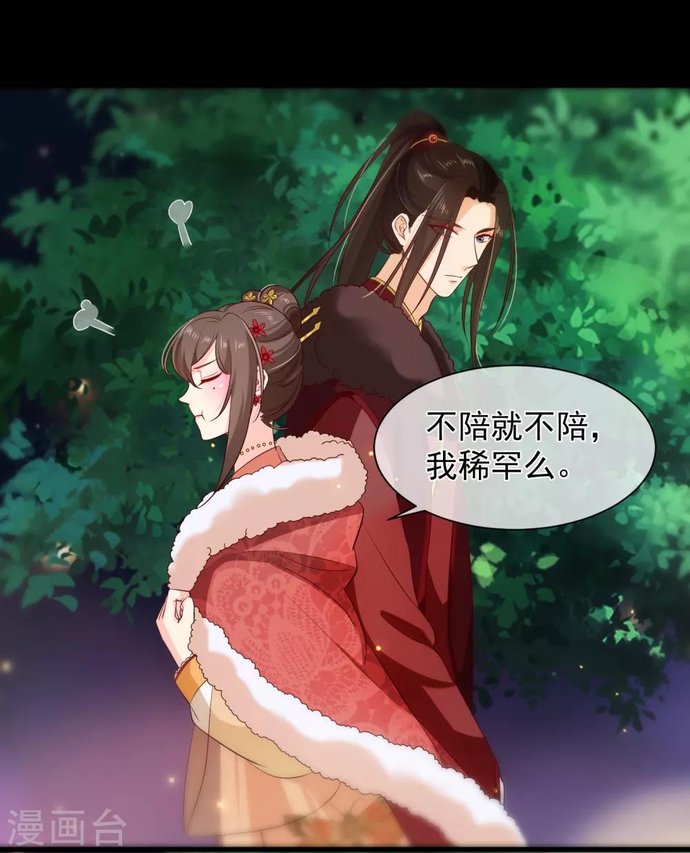 第108话 他能陪你，朕也能！-第114话