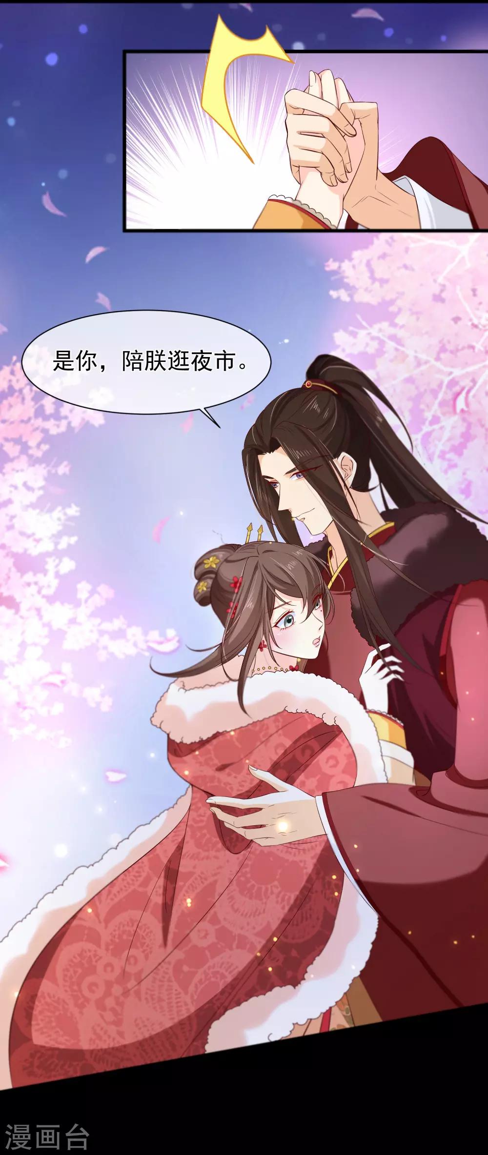 第108话 他能陪你，朕也能！-第114话