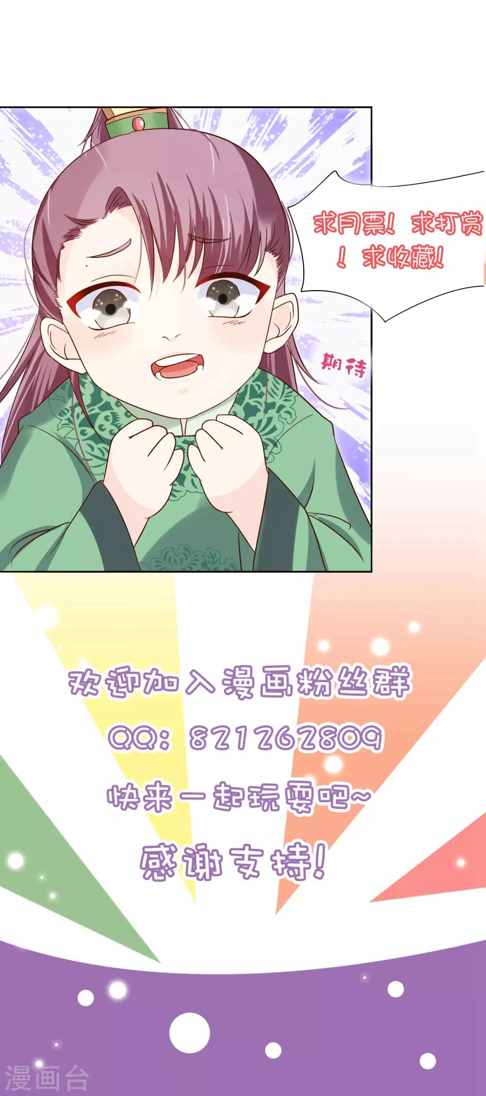 第108话 他能陪你，朕也能！-第114话