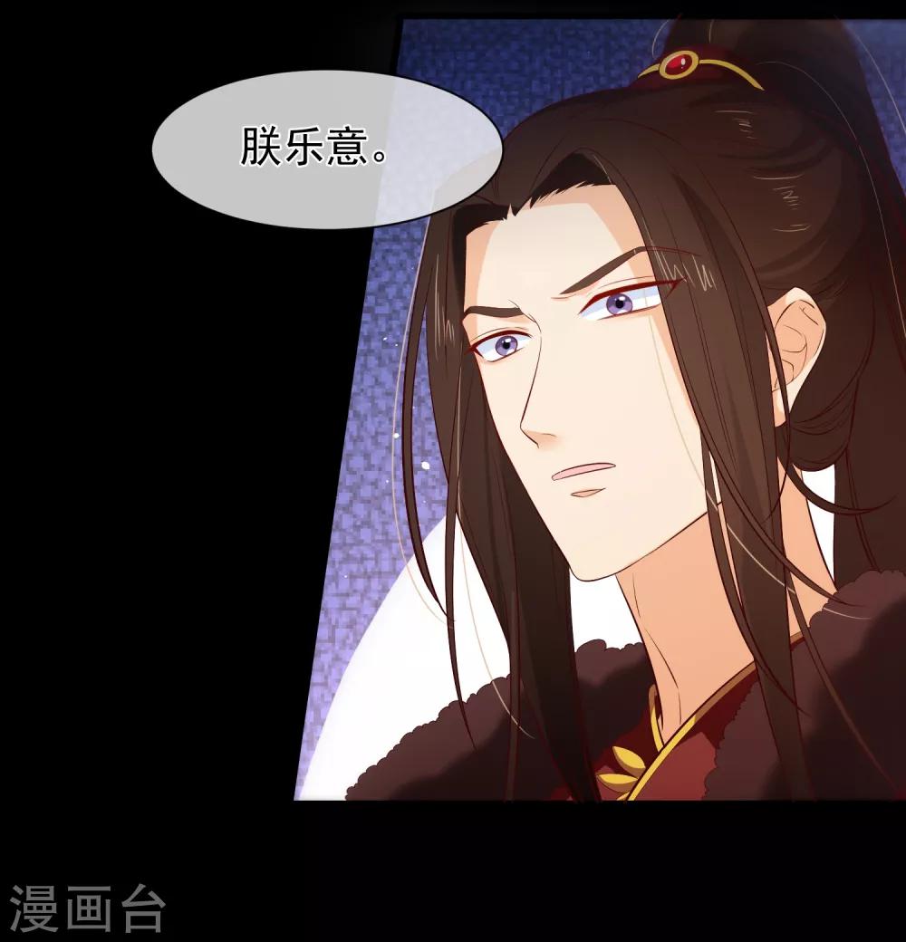 第108话 他能陪你，朕也能！-第114话