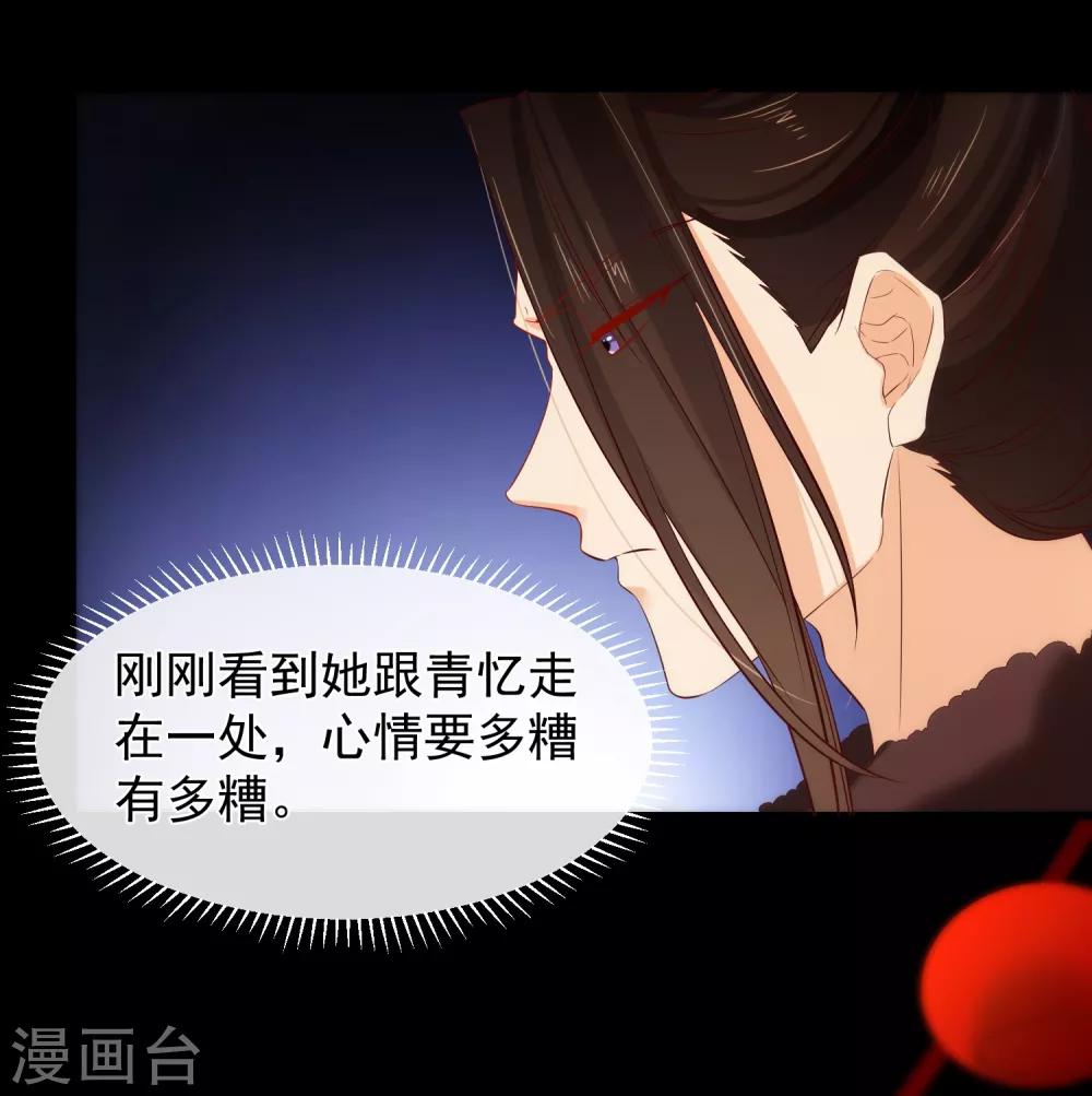 第108话 他能陪你，朕也能！-第114话